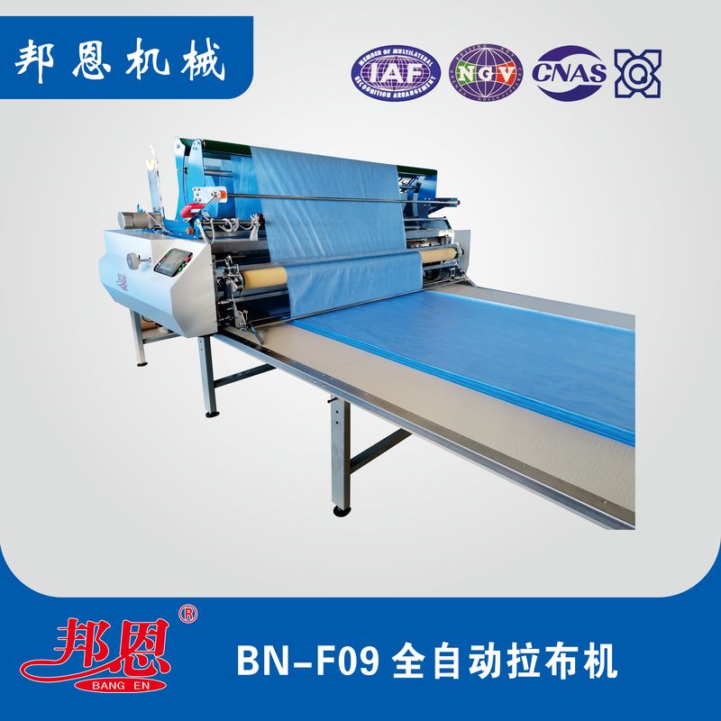 BN-F09全自動拉布機(jī)