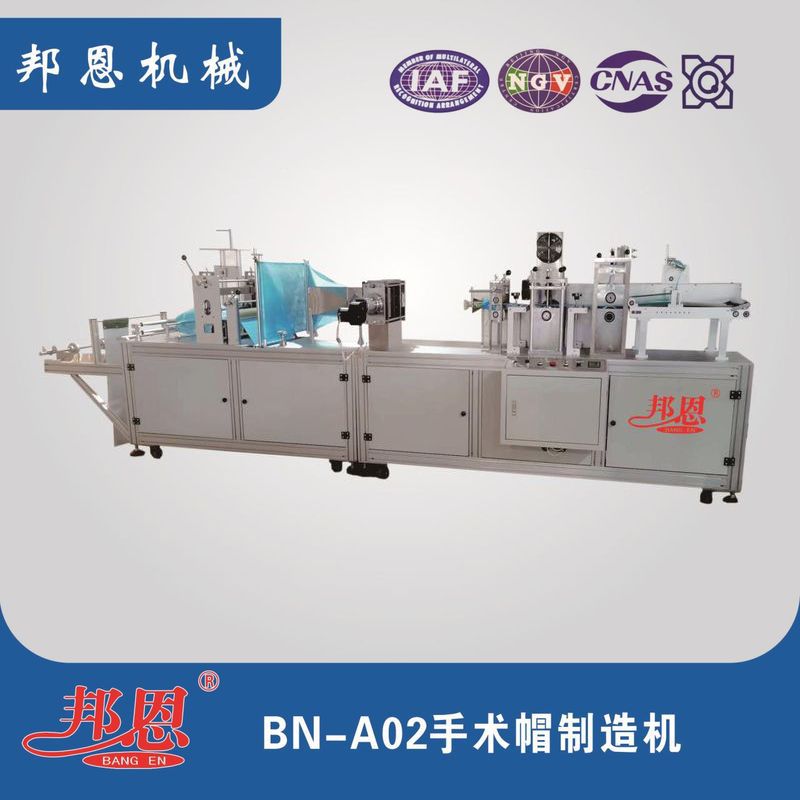 手術帽制造機｜自動成型，省工又規整