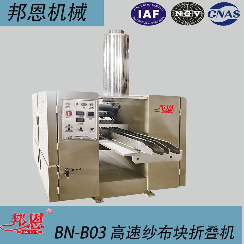 紗布折疊機｜告別手折亂象，省工更規整