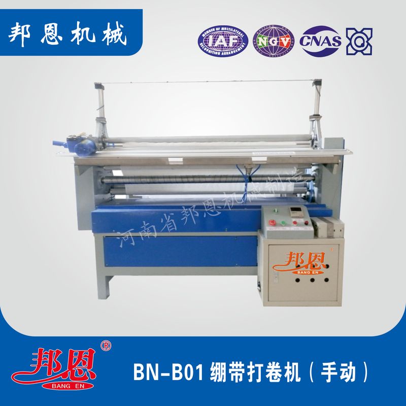 裹紙繃帶打卷機｜適配多場景，打卷快速省心